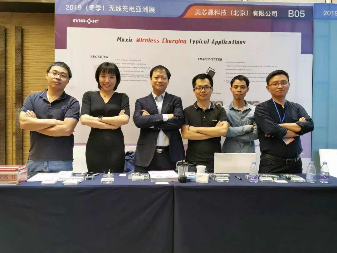 MAXIC無線充電芯片及技術(shù)展望，共探產(chǎn)業(yè)未來-1.jpg